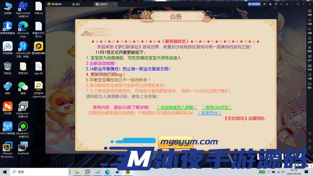 图片[2]|S-281【亲测】【梦幻诛仙洪荒梦诛14职业商业开服端】Linux服务端-安卓苹果双端-商业开服首选-附带本地验证教程-网页后台-代理后台|沐夜源码网