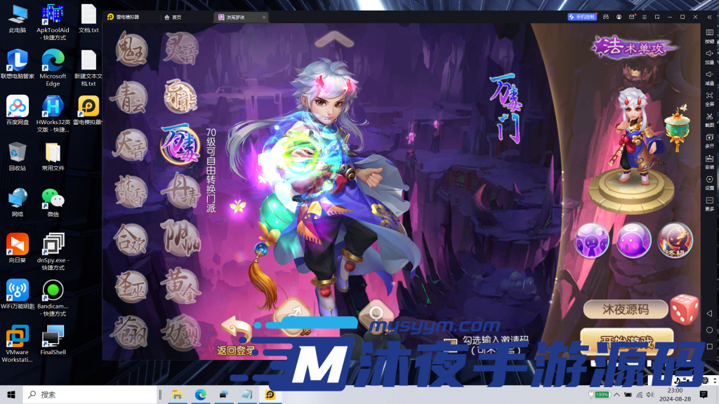 图片[5]|S-281【亲测】【梦幻诛仙洪荒梦诛14职业商业开服端】Linux服务端-安卓苹果双端-商业开服首选-附带本地验证教程-网页后台-代理后台|沐夜源码网