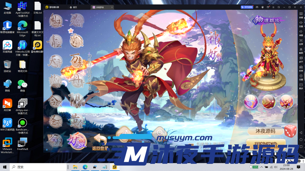 图片[7]|S-281【亲测】【梦幻诛仙洪荒梦诛14职业商业开服端】Linux服务端-安卓苹果双端-商业开服首选-附带本地验证教程-网页后台-代理后台|沐夜源码网