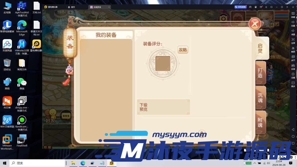 图片[14]|S-281【亲测】【梦幻诛仙洪荒梦诛14职业商业开服端】Linux服务端-安卓苹果双端-商业开服首选-附带本地验证教程-网页后台-代理后台|沐夜源码网