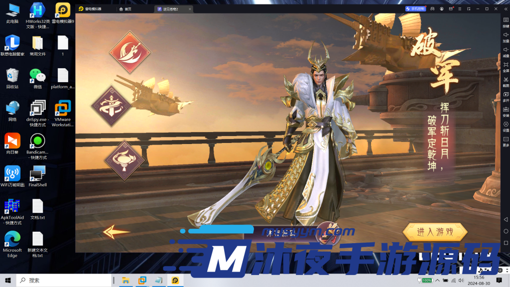 图片[2]|S-283 【逆见苍穹2-多区跨服版】安卓APK-WIN服务端源码-外网架设教程-VM虚拟机镜像-GM授权后台-玩家后台|沐夜源码网