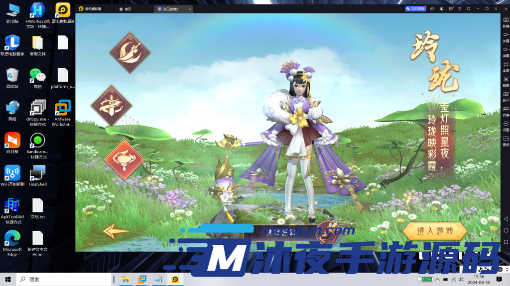 图片[4]|S-283 【逆见苍穹2-多区跨服版】安卓APK-WIN服务端源码-外网架设教程-VM虚拟机镜像-GM授权后台-玩家后台|沐夜源码网