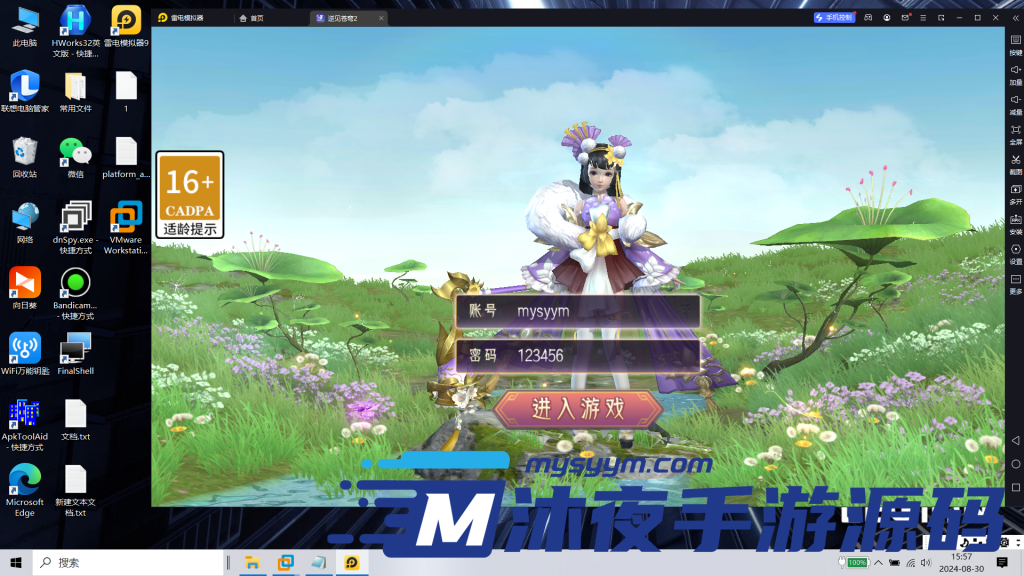 图片[5]|S-283 【逆见苍穹2-多区跨服版】安卓APK-WIN服务端源码-外网架设教程-VM虚拟机镜像-GM授权后台-玩家后台|沐夜源码网