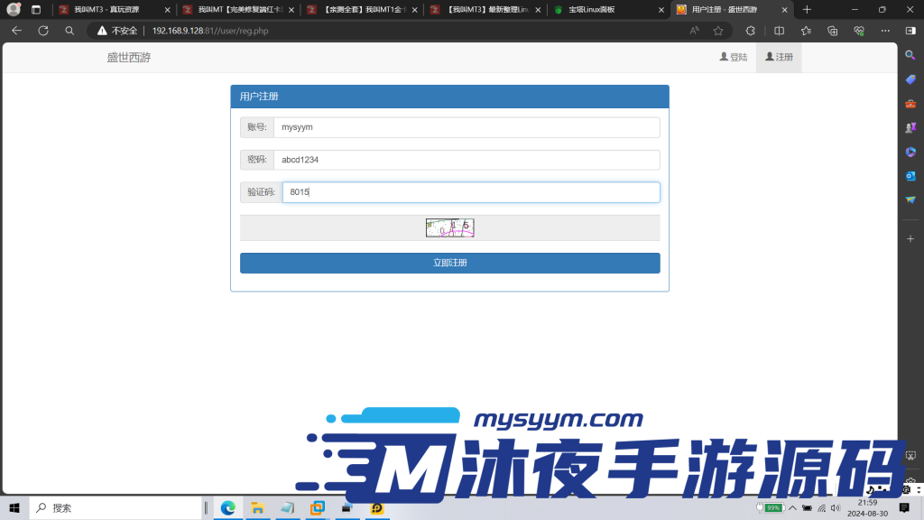 图片[19]|S-286【亲测】稀有原版源码【我叫MT3】安卓苹果双客户端-Linux服务端-网页注册-GM后台-授权代理后台-全套修改教程及工具|沐夜源码网