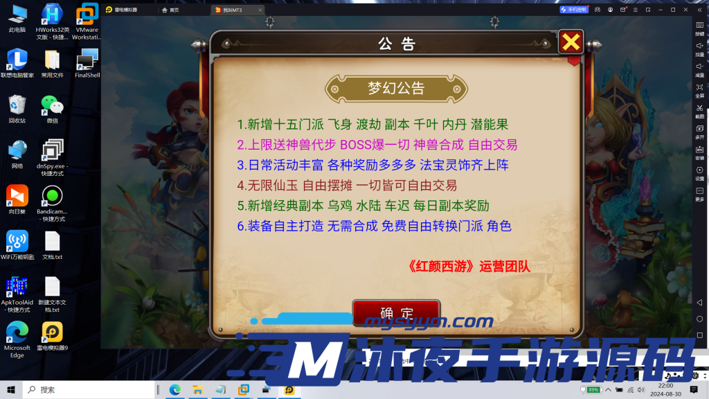 图片[14]|S-286【亲测】稀有原版源码【我叫MT3】安卓苹果双客户端-Linux服务端-网页注册-GM后台-授权代理后台-全套修改教程及工具|沐夜源码网