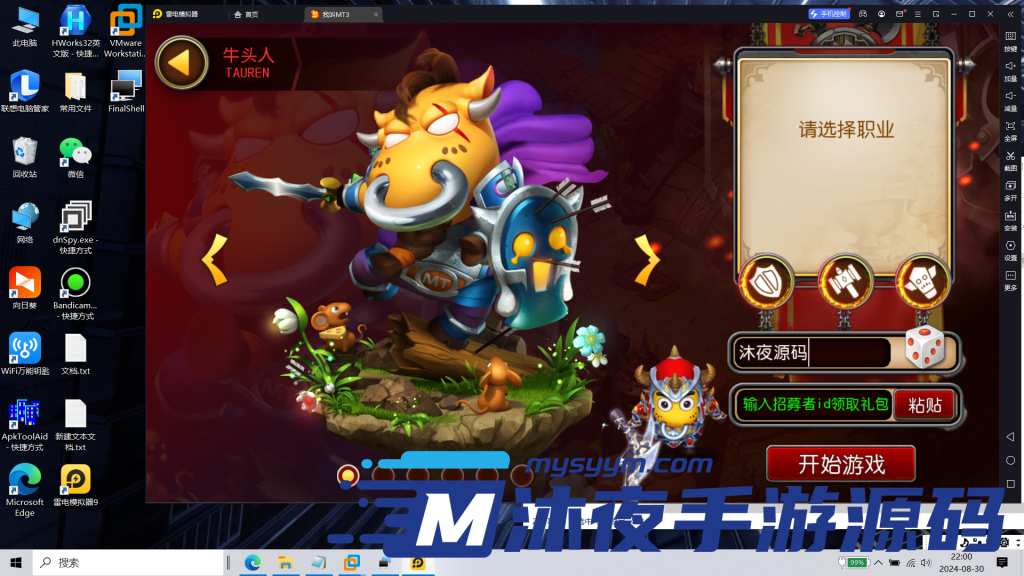 图片[6]|S-286【亲测】稀有原版源码【我叫MT3】安卓苹果双客户端-Linux服务端-网页注册-GM后台-授权代理后台-全套修改教程及工具|沐夜源码网