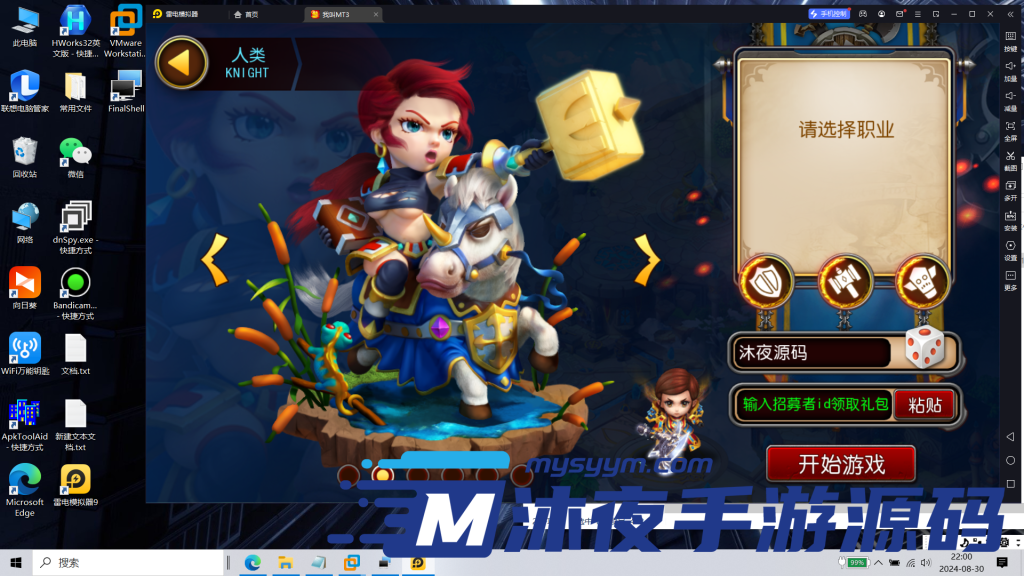 图片[10]|S-286【亲测】稀有原版源码【我叫MT3】安卓苹果双客户端-Linux服务端-网页注册-GM后台-授权代理后台-全套修改教程及工具|沐夜源码网