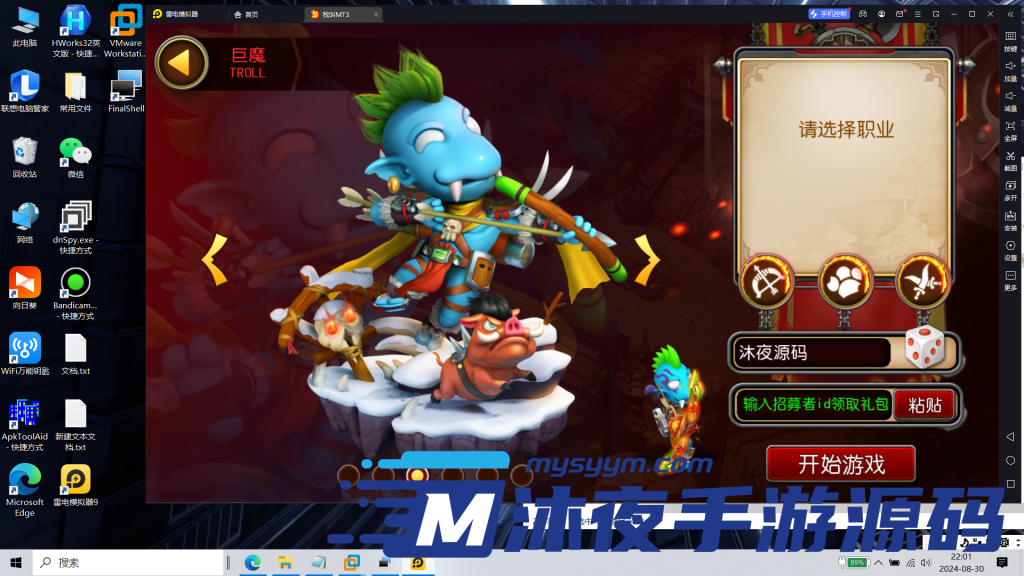 图片[8]|S-286【亲测】稀有原版源码【我叫MT3】安卓苹果双客户端-Linux服务端-网页注册-GM后台-授权代理后台-全套修改教程及工具|沐夜源码网