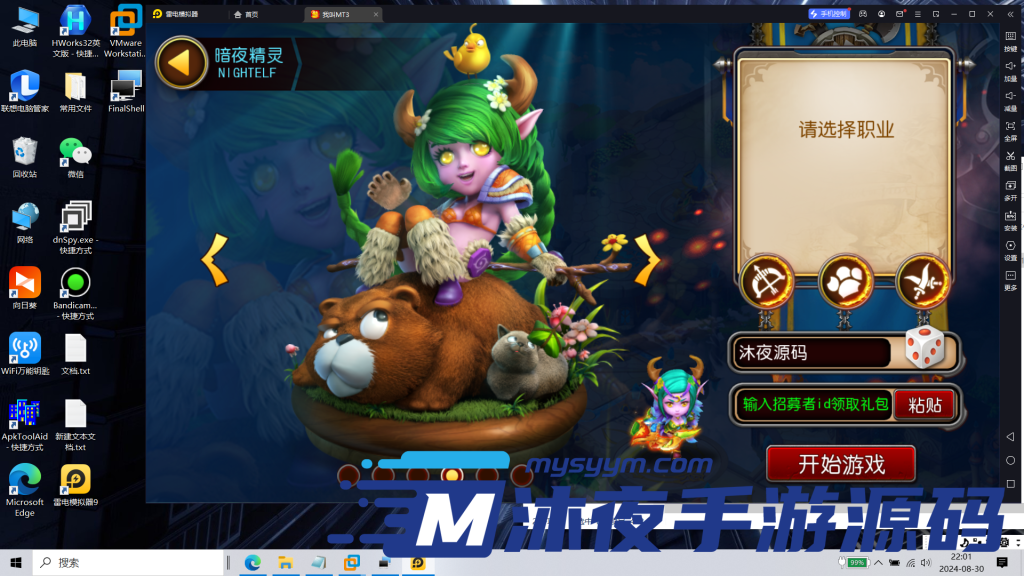 图片[11]|S-286【亲测】稀有原版源码【我叫MT3】安卓苹果双客户端-Linux服务端-网页注册-GM后台-授权代理后台-全套修改教程及工具|沐夜源码网