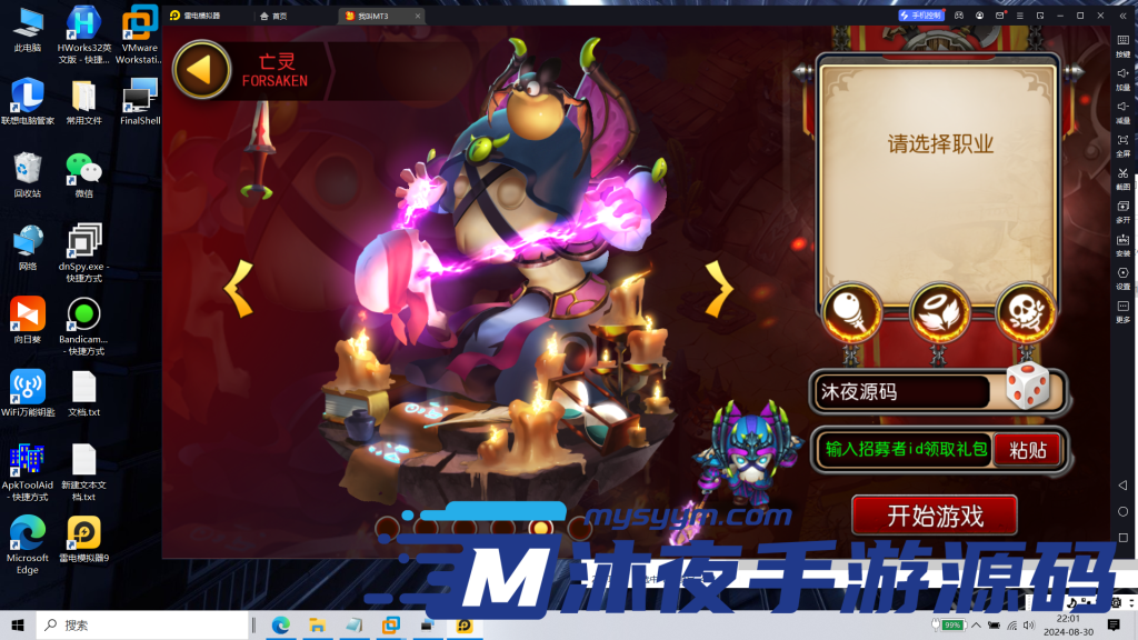 图片[7]|S-286【亲测】稀有原版源码【我叫MT3】安卓苹果双客户端-Linux服务端-网页注册-GM后台-授权代理后台-全套修改教程及工具|沐夜源码网