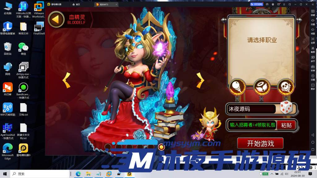 图片[9]|S-286【亲测】稀有原版源码【我叫MT3】安卓苹果双客户端-Linux服务端-网页注册-GM后台-授权代理后台-全套修改教程及工具|沐夜源码网