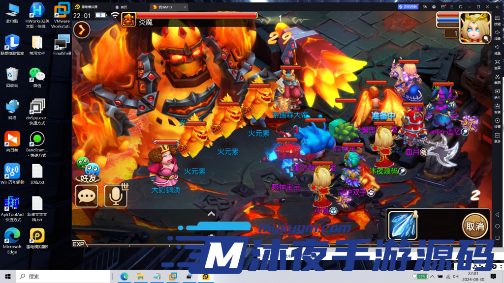 图片[3]|S-286【亲测】稀有原版源码【我叫MT3】安卓苹果双客户端-Linux服务端-网页注册-GM后台-授权代理后台-全套修改教程及工具|沐夜源码网