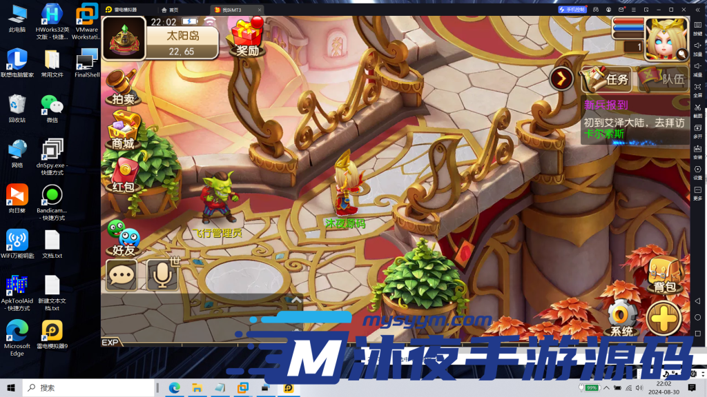 图片[4]|S-286【亲测】稀有原版源码【我叫MT3】安卓苹果双客户端-Linux服务端-网页注册-GM后台-授权代理后台-全套修改教程及工具|沐夜源码网