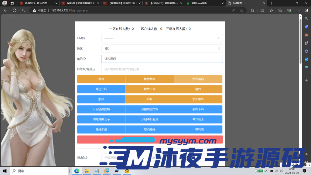 图片[18]|S-286【亲测】稀有原版源码【我叫MT3】安卓苹果双客户端-Linux服务端-网页注册-GM后台-授权代理后台-全套修改教程及工具|沐夜源码网