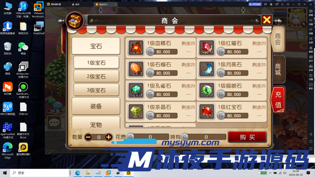 图片[15]|S-286【亲测】稀有原版源码【我叫MT3】安卓苹果双客户端-Linux服务端-网页注册-GM后台-授权代理后台-全套修改教程及工具|沐夜源码网