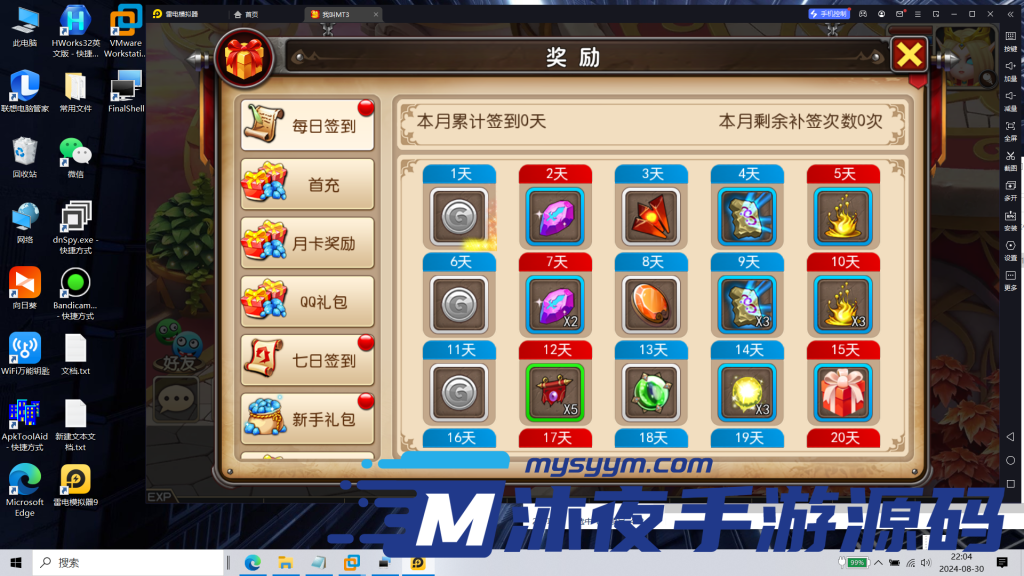 图片[16]|S-286【亲测】稀有原版源码【我叫MT3】安卓苹果双客户端-Linux服务端-网页注册-GM后台-授权代理后台-全套修改教程及工具|沐夜源码网