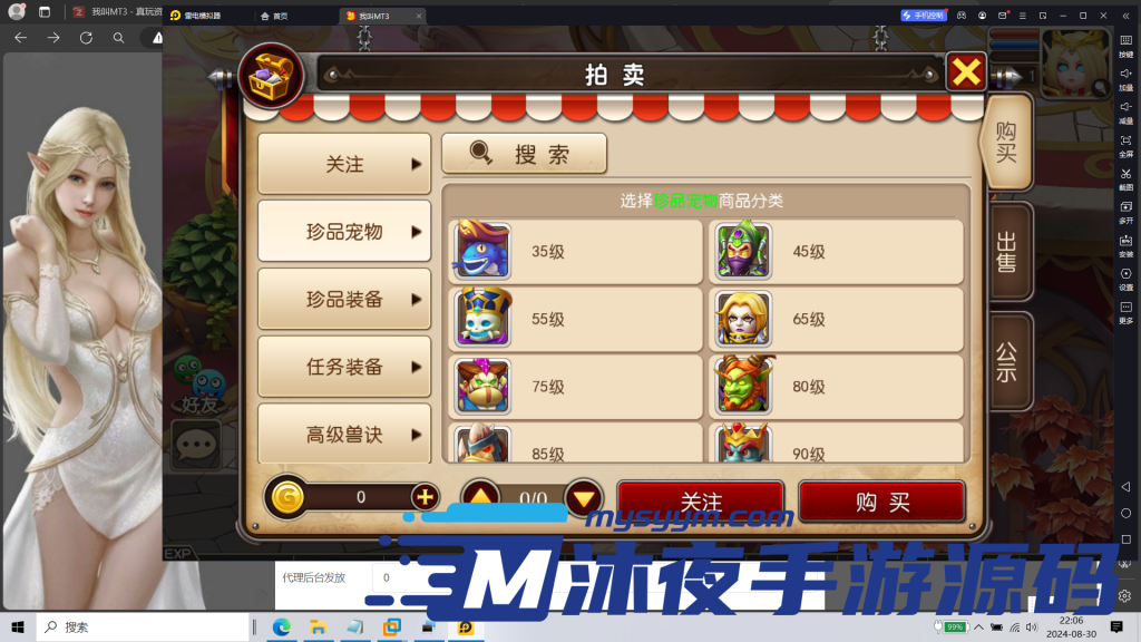 图片[17]|S-286【亲测】稀有原版源码【我叫MT3】安卓苹果双客户端-Linux服务端-网页注册-GM后台-授权代理后台-全套修改教程及工具|沐夜源码网