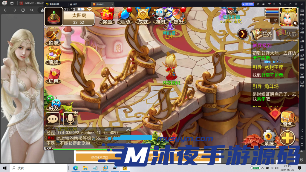 图片[5]|S-286【亲测】稀有原版源码【我叫MT3】安卓苹果双客户端-Linux服务端-网页注册-GM后台-授权代理后台-全套修改教程及工具|沐夜源码网