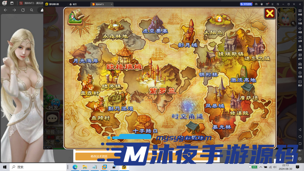 图片[17]|S-285【亲测】稀有回合手游【我叫MT3原版】Linux服务端-VM虚拟机镜像-安卓苹果双客户端-代理后台-GM后台-注册网页-外网详细教程-原版无改动|沐夜源码网