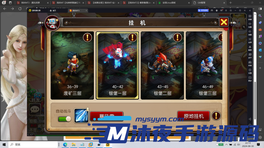 图片[12]|S-286【亲测】稀有原版源码【我叫MT3】安卓苹果双客户端-Linux服务端-网页注册-GM后台-授权代理后台-全套修改教程及工具|沐夜源码网