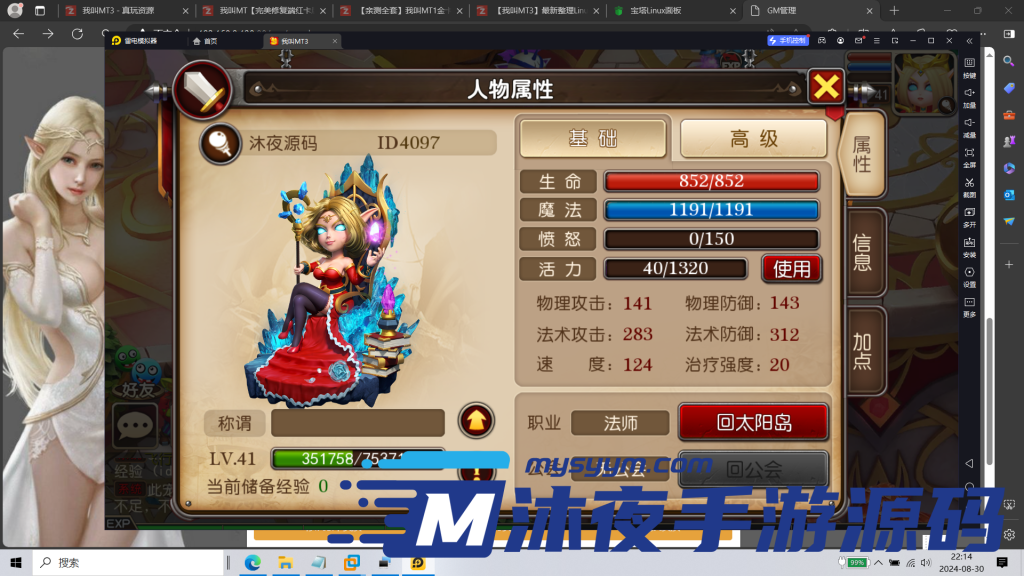 图片[13]|S-286【亲测】稀有原版源码【我叫MT3】安卓苹果双客户端-Linux服务端-网页注册-GM后台-授权代理后台-全套修改教程及工具|沐夜源码网