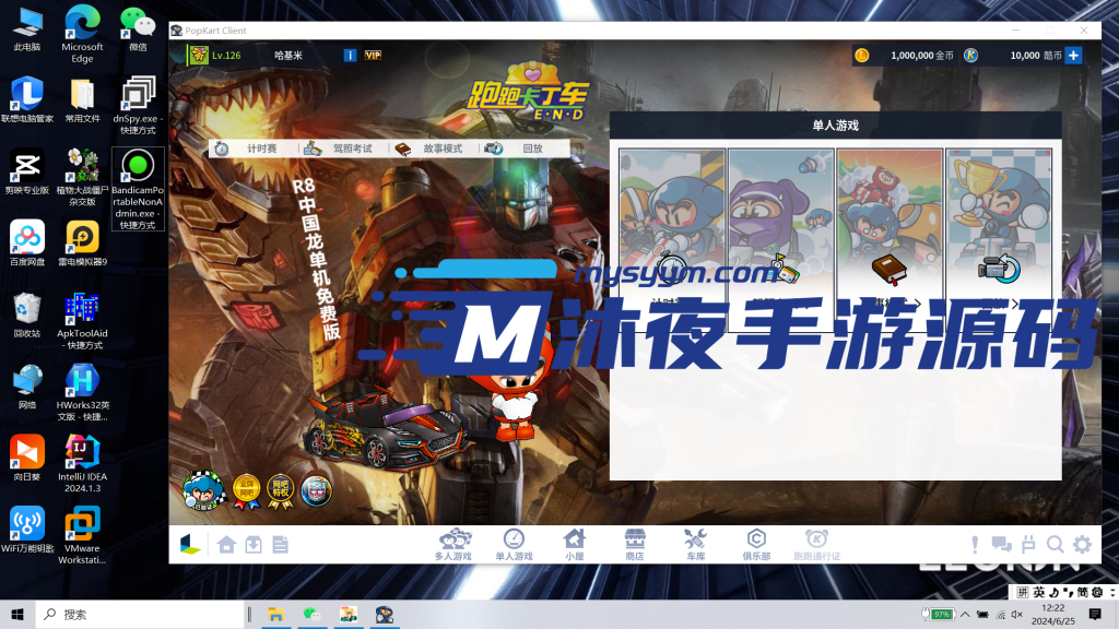 图片[2]|专题  飞车端游|沐夜源码网