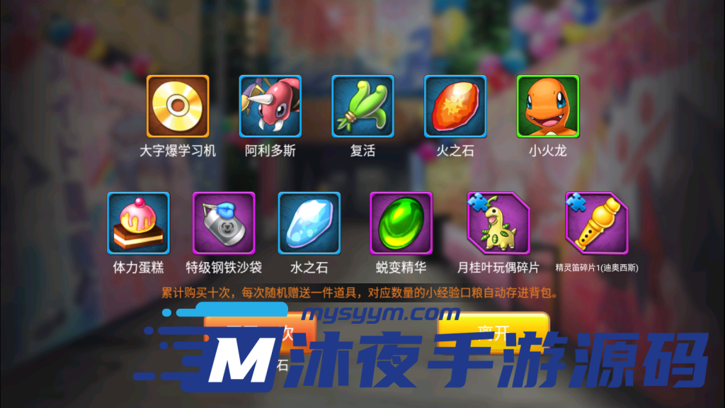 图片[8]|S-291【亲测】【精灵宝可梦多区版】Linux手工服务端-自带多区-安卓苹果双客户端-GM授权后台-活动全开|沐夜源码网