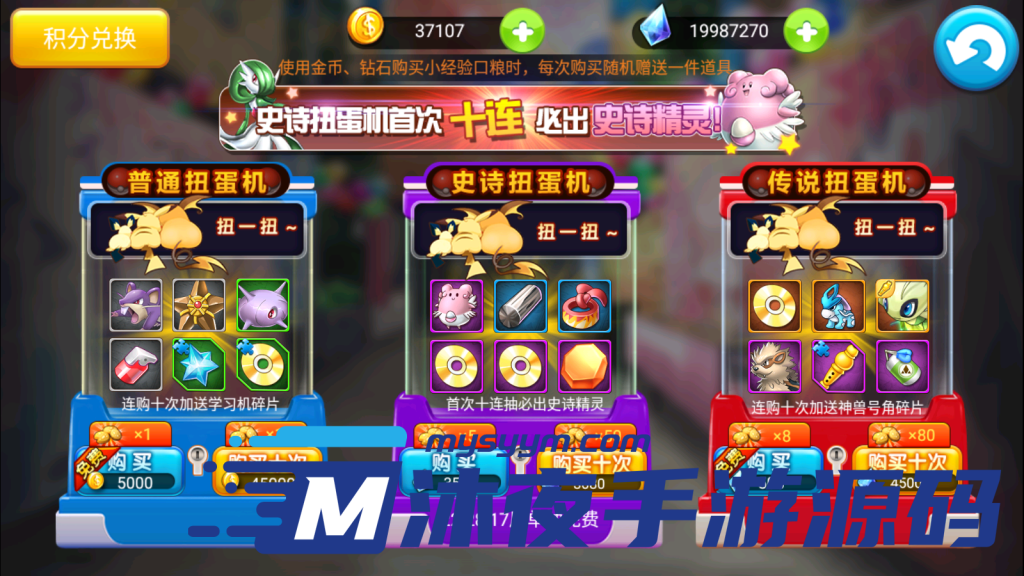 图片[9]|S-291【亲测】【精灵宝可梦多区版】Linux手工服务端-自带多区-安卓苹果双客户端-GM授权后台-活动全开|沐夜源码网