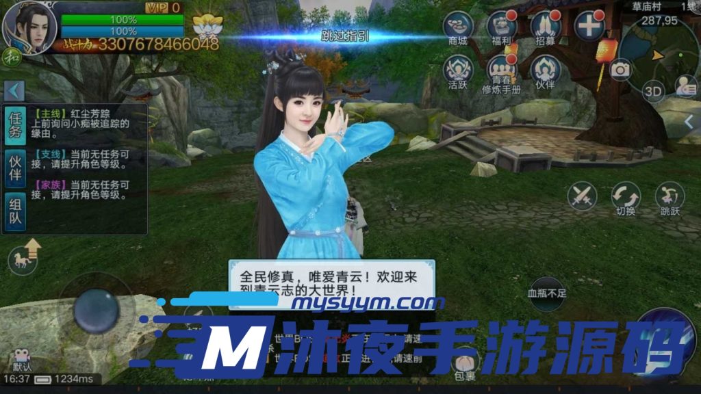 图片[2]|S-308【亲测】【青云志诛仙】万亿战力-安卓苹果双客户端-Linux服务端源码-GM后台-授权代理后台|沐夜源码网