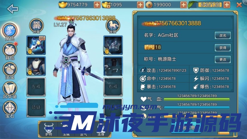 图片[3]|S-308【亲测】【青云志诛仙】万亿战力-安卓苹果双客户端-Linux服务端源码-GM后台-授权代理后台|沐夜源码网