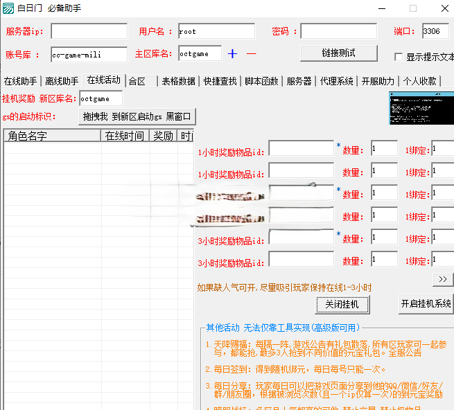 G-085【白日门传奇开服助手】|沐夜源码网