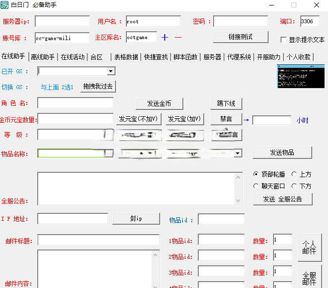图片[3]|G-085【白日门传奇开服助手】|沐夜源码网