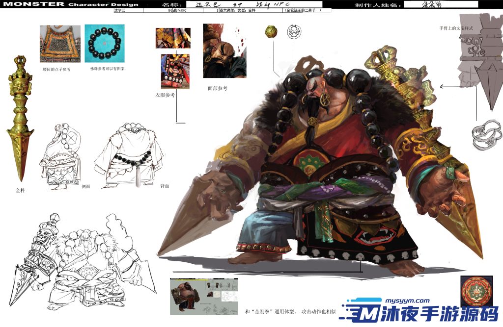 图片[3]|S-288【神雕侠侣全套源码】安卓苹果客户端-服务端源码|沐夜源码网