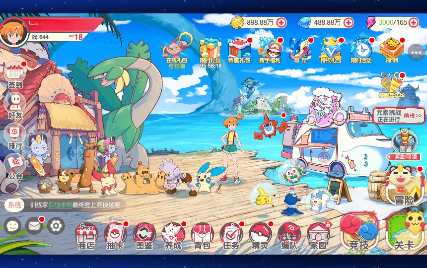 图片[27]|S-325  Q萌超清手游【萌宠大陆原鱼版本】ubuntu服务端-安卓客户端-物品后台-独立后台-懒人架设脚本|沐夜源码网