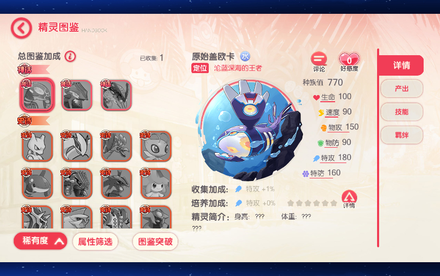 图片[20]|S-325  Q萌超清手游【萌宠大陆原鱼版本】ubuntu服务端-安卓客户端-物品后台-独立后台-懒人架设脚本|沐夜源码网