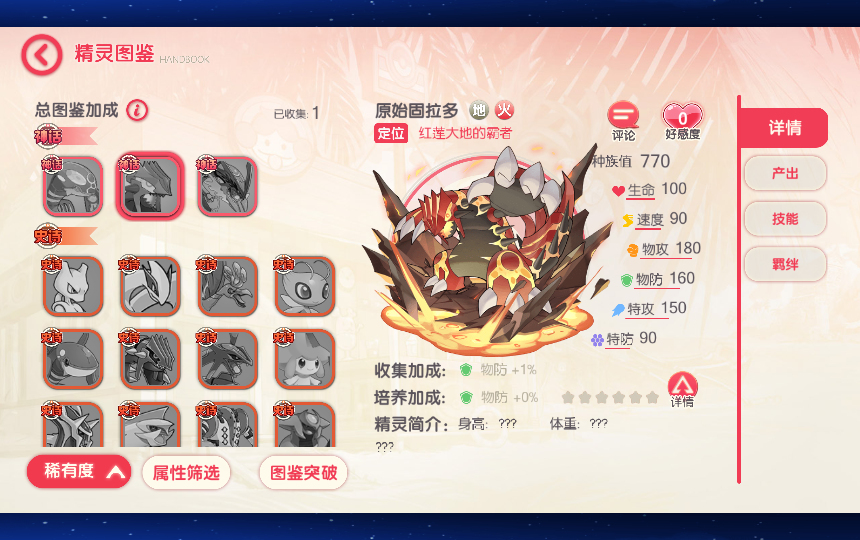 图片[22]|S-325  Q萌超清手游【萌宠大陆原鱼版本】ubuntu服务端-安卓客户端-物品后台-独立后台-懒人架设脚本|沐夜源码网