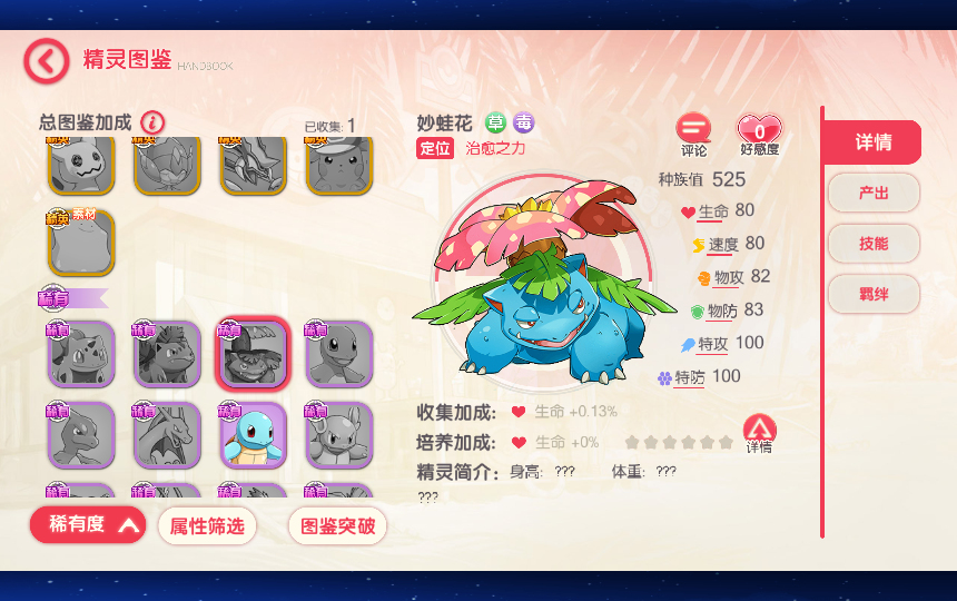 图片[12]|S-325  Q萌超清手游【萌宠大陆原鱼版本】ubuntu服务端-安卓客户端-物品后台-独立后台-懒人架设脚本|沐夜源码网