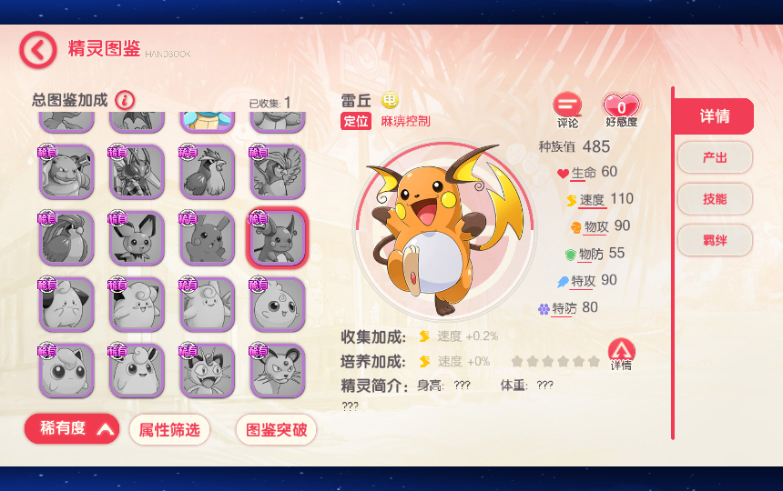 图片[6]|S-325  Q萌超清手游【萌宠大陆原鱼版本】ubuntu服务端-安卓客户端-物品后台-独立后台-懒人架设脚本|沐夜源码网