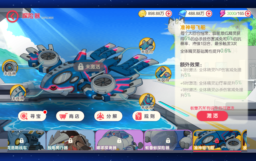 图片[14]|S-325  Q萌超清手游【萌宠大陆原鱼版本】ubuntu服务端-安卓客户端-物品后台-独立后台-懒人架设脚本|沐夜源码网