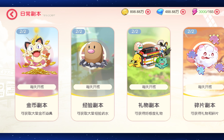 图片[19]|S-325  Q萌超清手游【萌宠大陆原鱼版本】ubuntu服务端-安卓客户端-物品后台-独立后台-懒人架设脚本|沐夜源码网