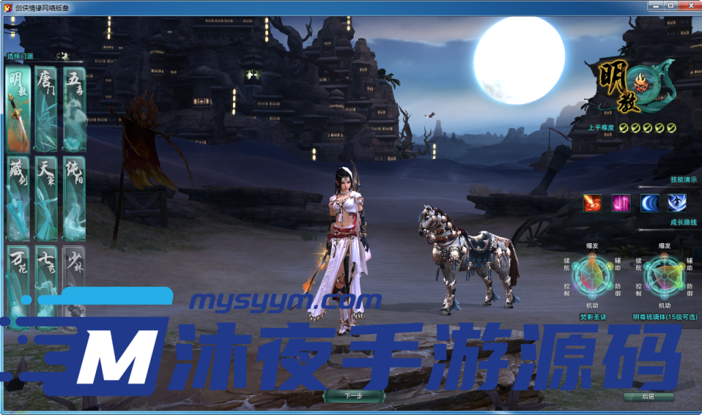 图片[3]|D-083【亲测】【剑侠情缘网络版3】Linux服务端-外网架设教程-PC客户端-GM工具-VM镜像一键服务端|沐夜源码网