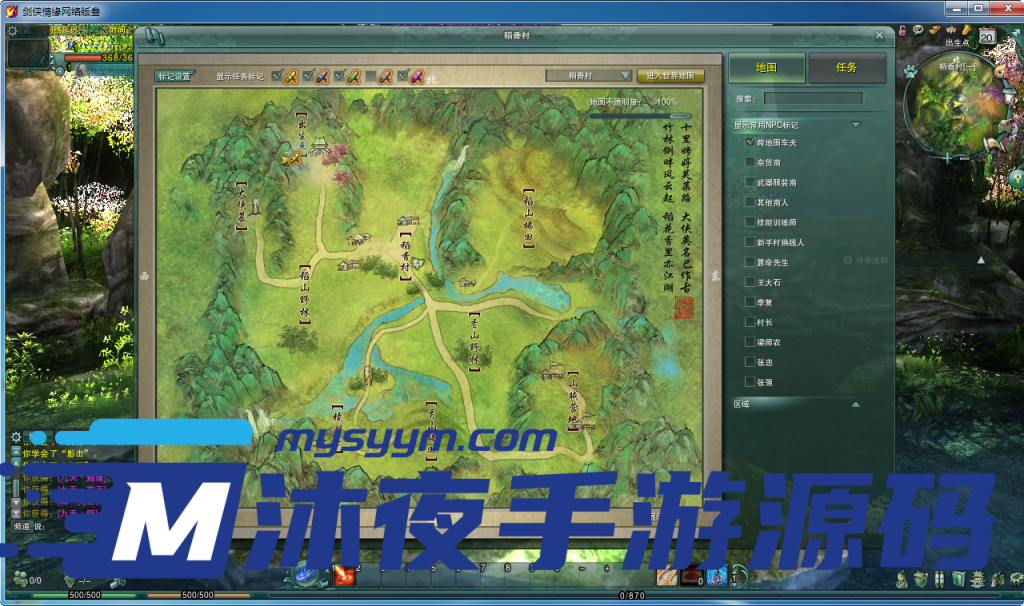 图片[7]|D-083【亲测】【剑侠情缘网络版3】Linux服务端-外网架设教程-PC客户端-GM工具-VM镜像一键服务端|沐夜源码网