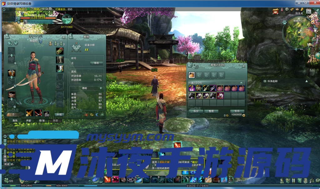 图片[9]|D-083【亲测】【剑侠情缘网络版3】Linux服务端-外网架设教程-PC客户端-GM工具-VM镜像一键服务端|沐夜源码网