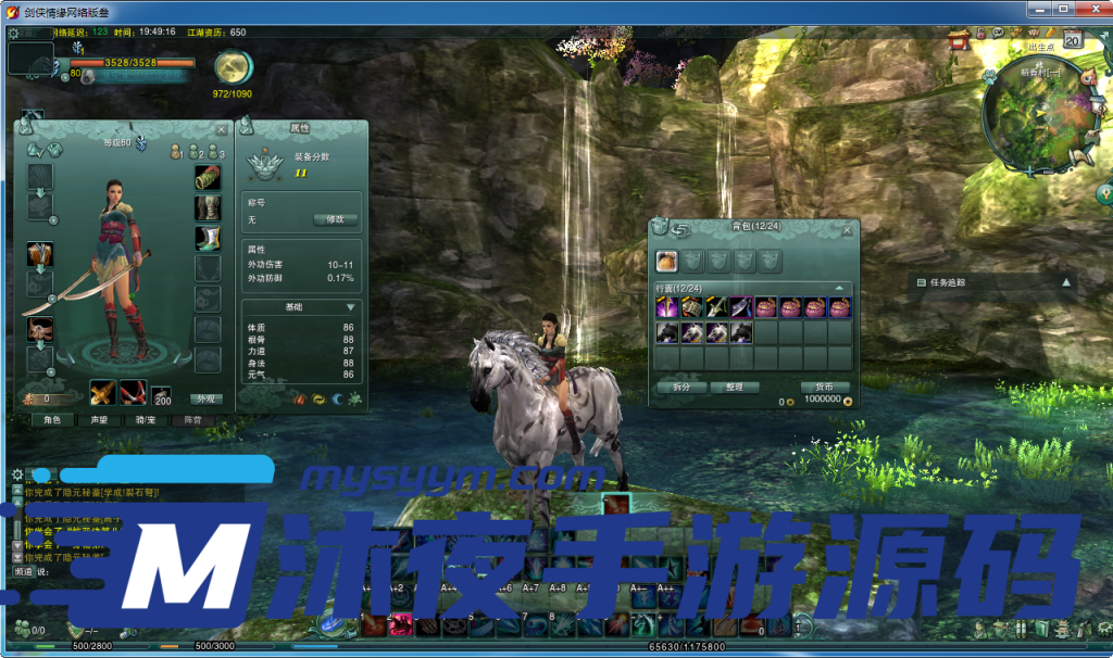 图片[10]|D-083【亲测】【剑侠情缘网络版3】Linux服务端-外网架设教程-PC客户端-GM工具-VM镜像一键服务端|沐夜源码网