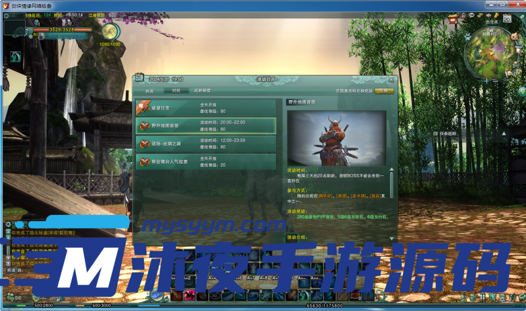 图片[12]|D-083【亲测】【剑侠情缘网络版3】Linux服务端-外网架设教程-PC客户端-GM工具-VM镜像一键服务端|沐夜源码网