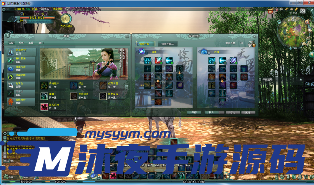 图片[13]|D-083【亲测】【剑侠情缘网络版3】Linux服务端-外网架设教程-PC客户端-GM工具-VM镜像一键服务端|沐夜源码网