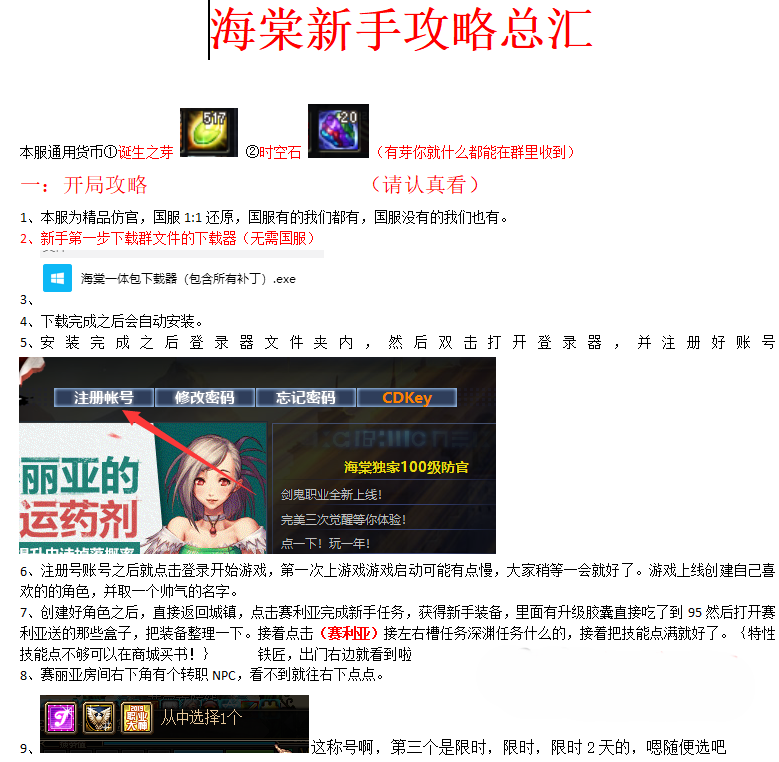 图片[8]|D-092  地下城100级版本【熊猫DXF】客户端-PVF-改版PVF-攻略-CDK工具|沐夜源码网