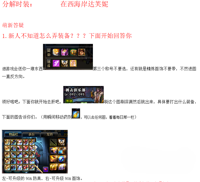 图片[5]|D-092  地下城100级版本【熊猫DXF】客户端-PVF-改版PVF-攻略-CDK工具|沐夜源码网