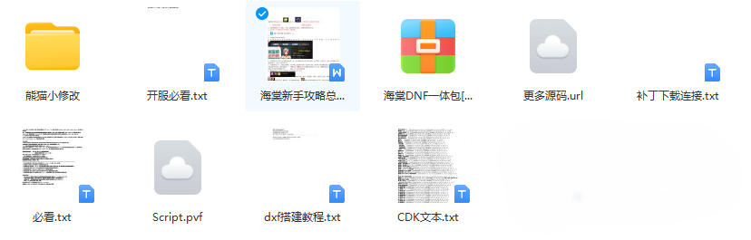 图片[7]|D-092  地下城100级版本【熊猫DXF】客户端-PVF-改版PVF-攻略-CDK工具|沐夜源码网