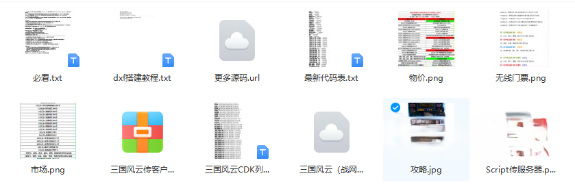 图片[2]|D-084  100级DNF超变版本【梦三国】PC客户端-PVF-全套攻略-CDK工具|沐夜源码网